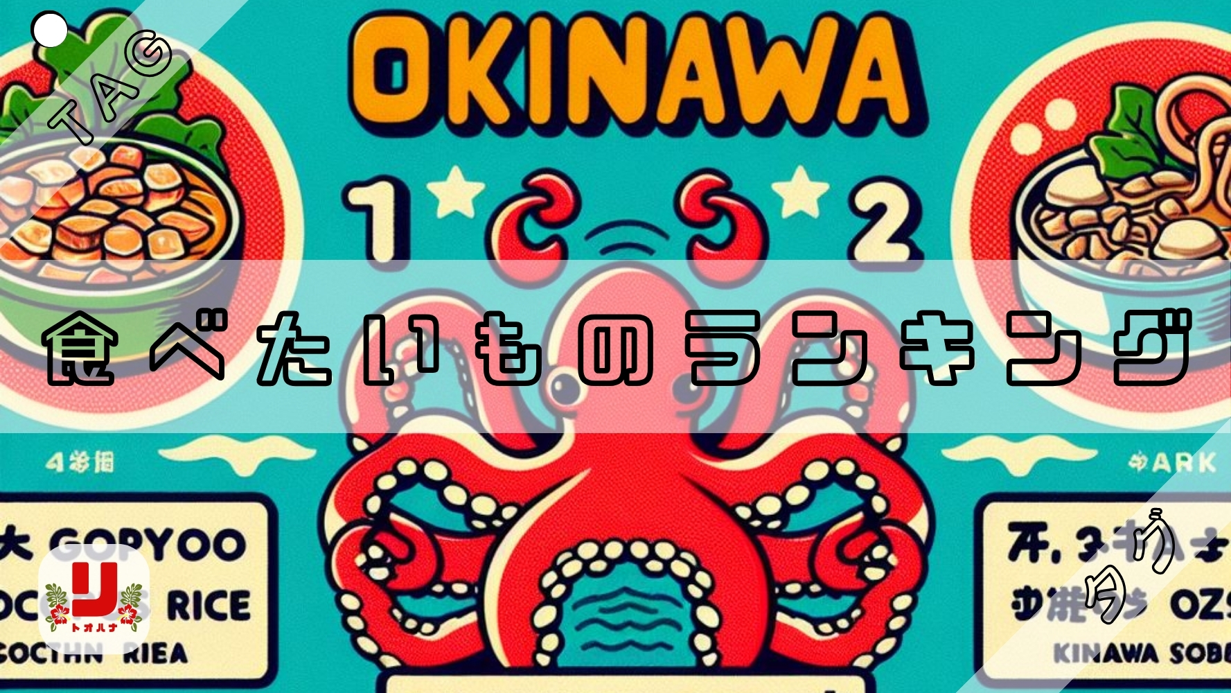 食べたいものランキング