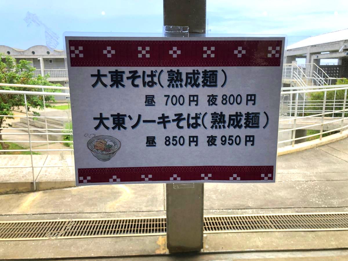 ハマユウレストランは北大東島の食事処のひとつで、ランチタイムと夕方からは居酒屋のスタイルを提供します。北大東島では燐鉱石貯蔵庫跡や沖縄海、長幕などの観光スポット