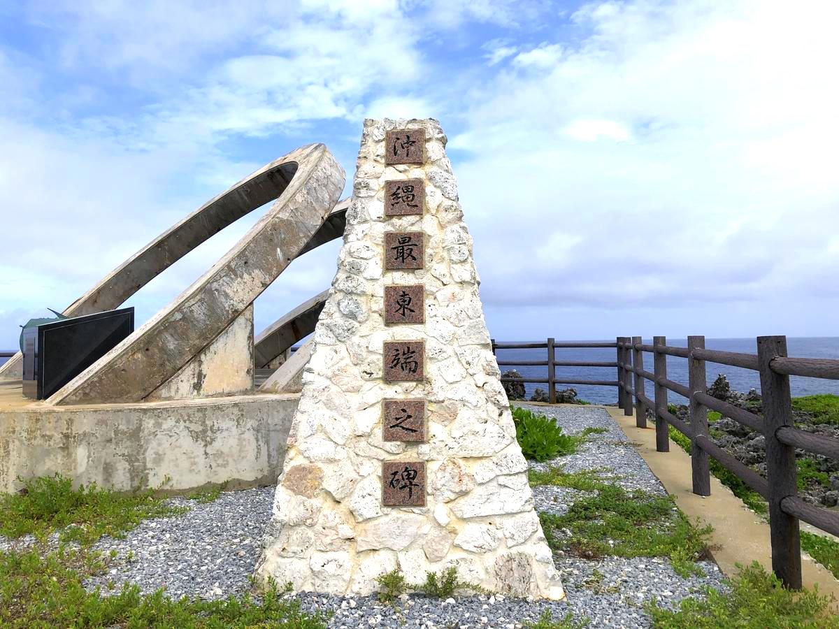 北大東島の沖縄海にある「沖縄最東端之碑（おきなわさいとうたんのひ）」。北大東島は沖縄県の各離島の中でも最東端に位置しています。沖縄海を訪れた際にはぜひチェックし