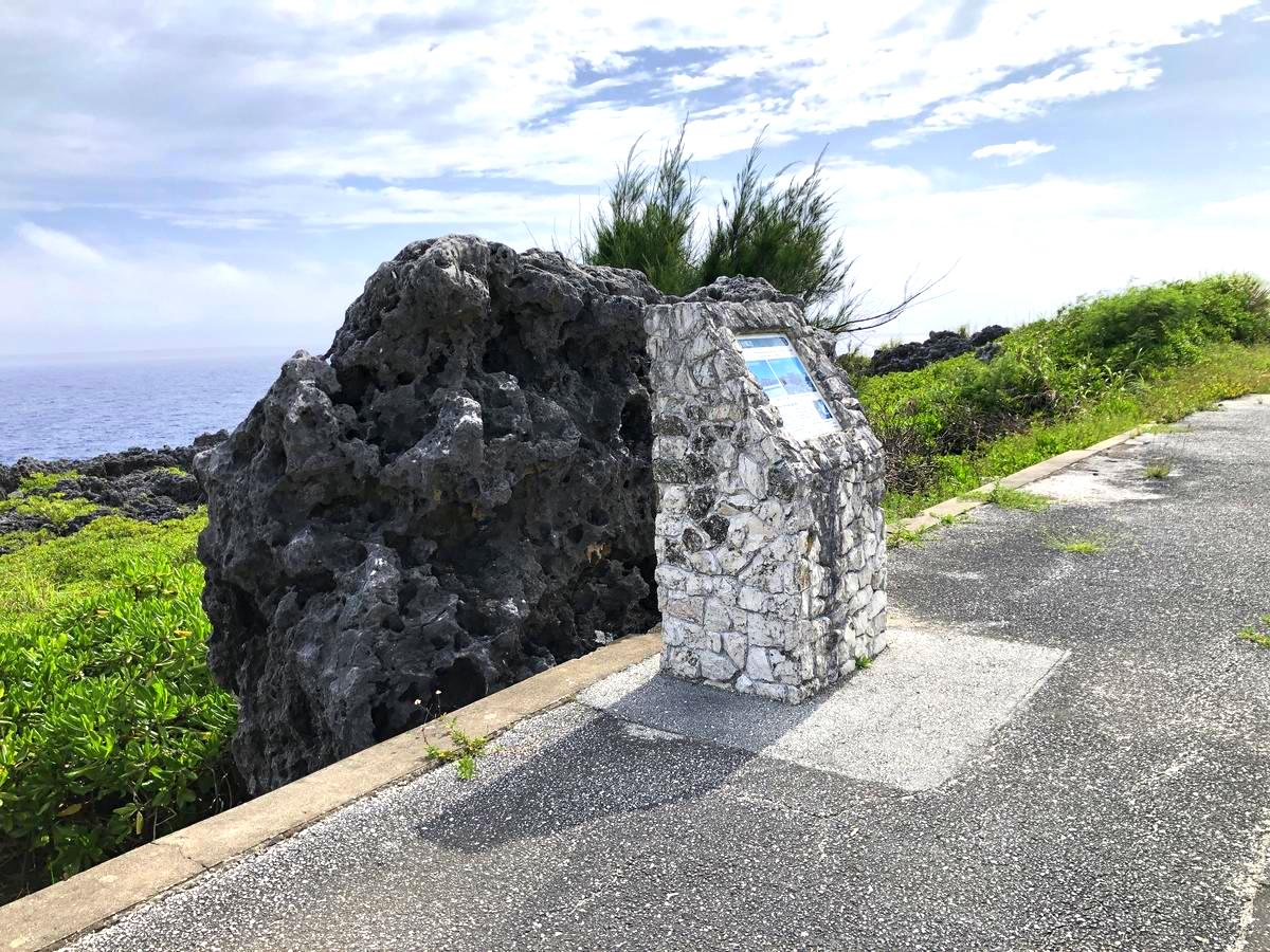 北大東島の「台風岩」は、2009年10月6日の台風18号によって吹き飛ばされた巨大な岩です。自然の力を感じられる絶景スポットで、訪れる人々を圧倒します。南側の道