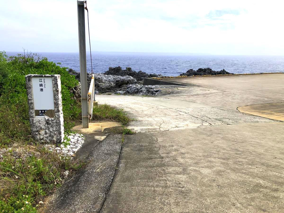 北大東島の江崎港は、島の主要な港の一つです。フェリーが入港する港として使われているほか、休日には子供を連れて釣りを楽しむ家族の光景を見ることもできるような釣りス