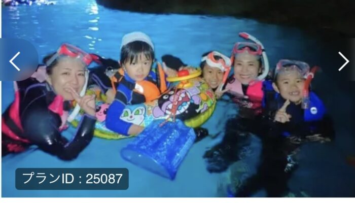 1組限定で連れて行っ