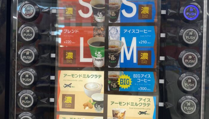 ファミリーマートのア